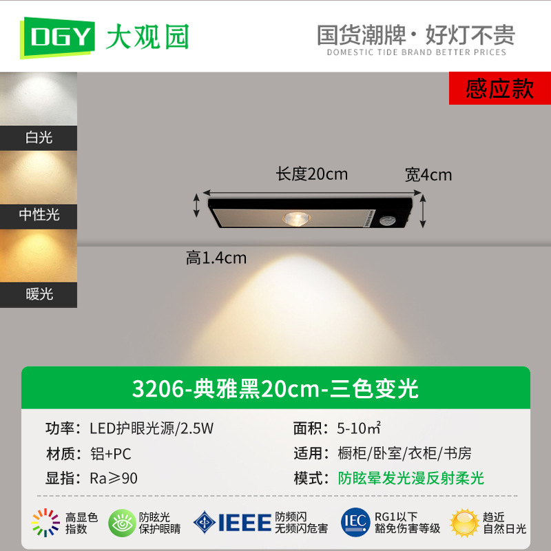 Luz con sensor para armario Daguanyuan, tira de luz con sensor para guardarropa, luz para pasillo, corredor, escalera, luz nocturna para estudio 585L.