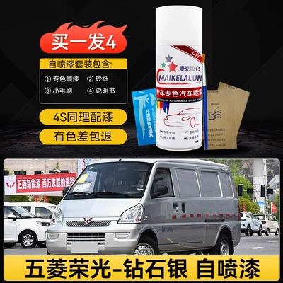 Avtomobil boya qələmləri: Rongguang New Truck Clear Sky Silver - 1-rongguang-special-diamond-silver-single-bottle-of-self-spray-paint