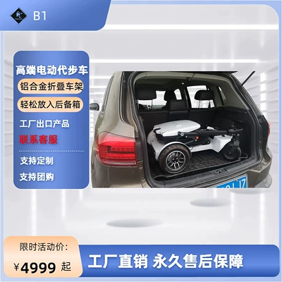 Elderly Mobility Scooter Electric Wheelchair with Automatic Folding Aluminum Alloy Frame and Lithium Battery, Direct Shipment from the Factory