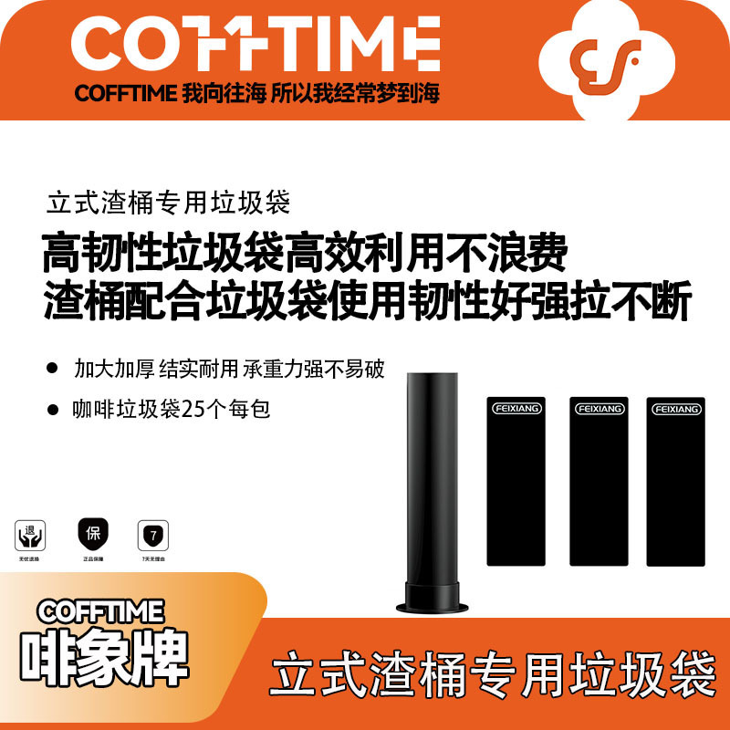 Vertical coffee powder residue bucket powder residue powder cake storage bag garbage bag residue bucket waste residue box knock residue box coffee powder residue bucket