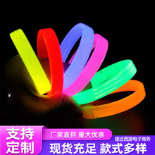 荧光手环批发儿童一次性发光手镯玩具演唱会蹦迪应援助威硅胶手环