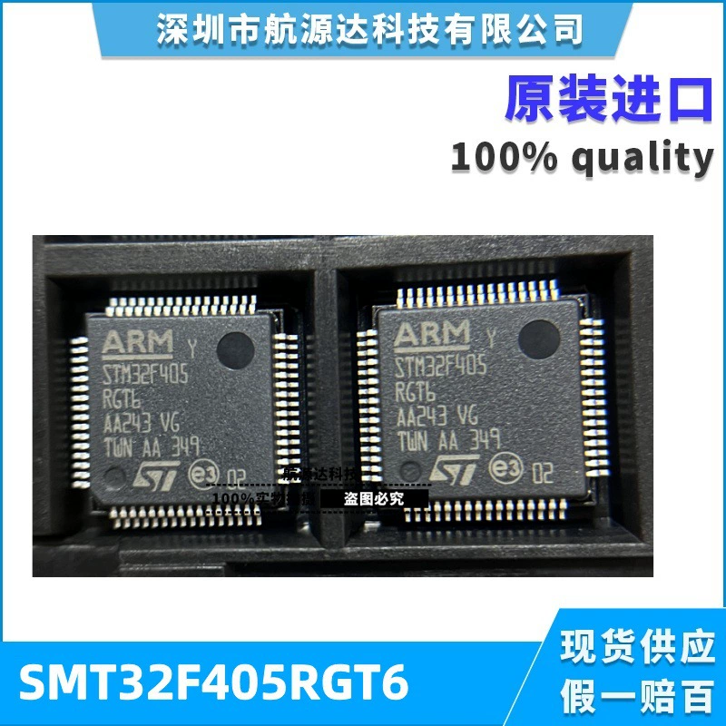 Оригинальный импортированный STM32F405RGT6 корпус LQFP-64 микроконтроллер (MCU/MPU/SOC)