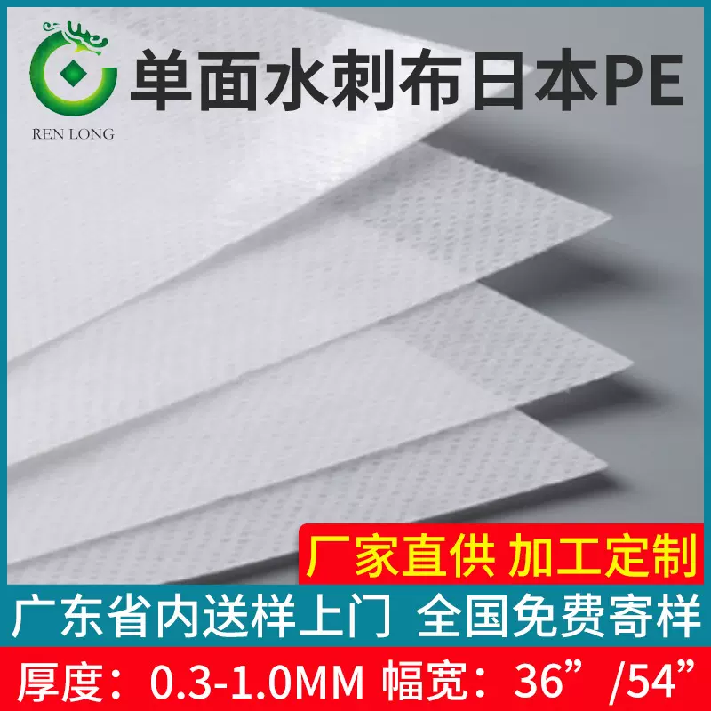 厂家现货批发平纹单面水刺布 医疗卫生用布家居家纺包装无纺布