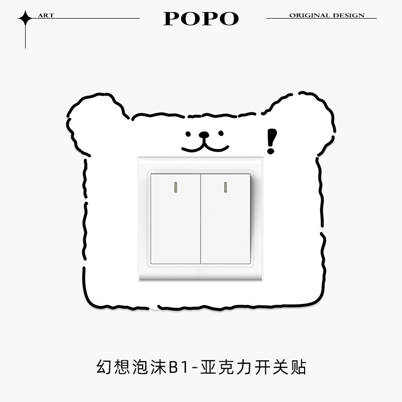 开关贴家用插座边框套简约风创意小饼干开关保护套亚克力装饰墙贴|undefined