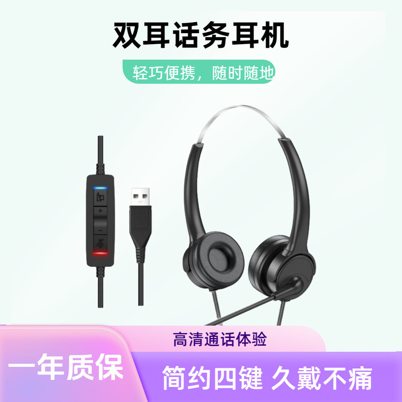Operator Headset Customer Service Aviation Computer Stainless Steel Ring Head-Mounted 3.5 Wired USB Headset Drop Shipping