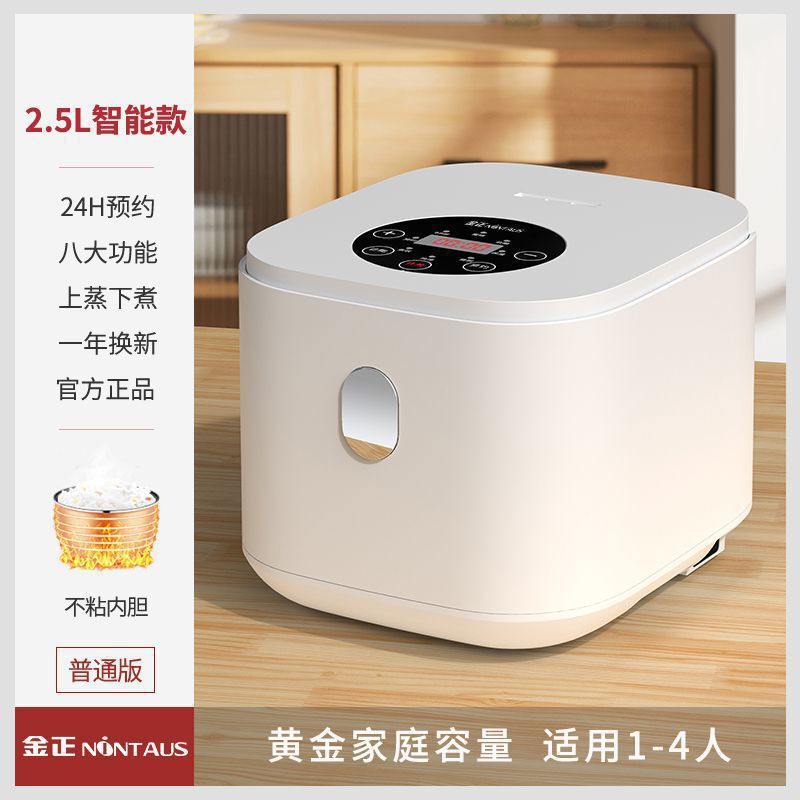新款陶瓷釉电饭锅家用电饭煲迷你智能预约多功能小型1-2新款3-4人|undefined