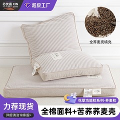 綿100% 洗いざらし綿そば枕 睡眠を助ける軽い香り 頸椎枕芯 中高年向け 綿100% そば殻枕 卸売