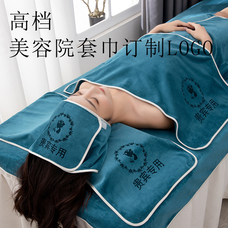 Beauty Salon Towels with Custom Logo, Skin Care Three-Piece Set, Head Towel with Hole, Bath Towel, Bed Towel, Soft