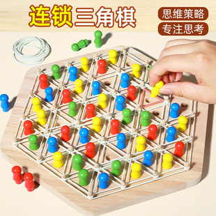 Children's tabletop game puzzle chain geometric rubber band triangle chess large parent-child interactive battle toy