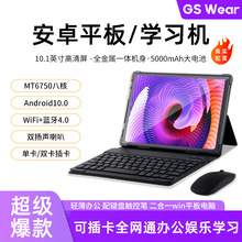 GS 10Pro跨境新款安卓10寸平板电脑八核4G全网5GWIFI工厂批发