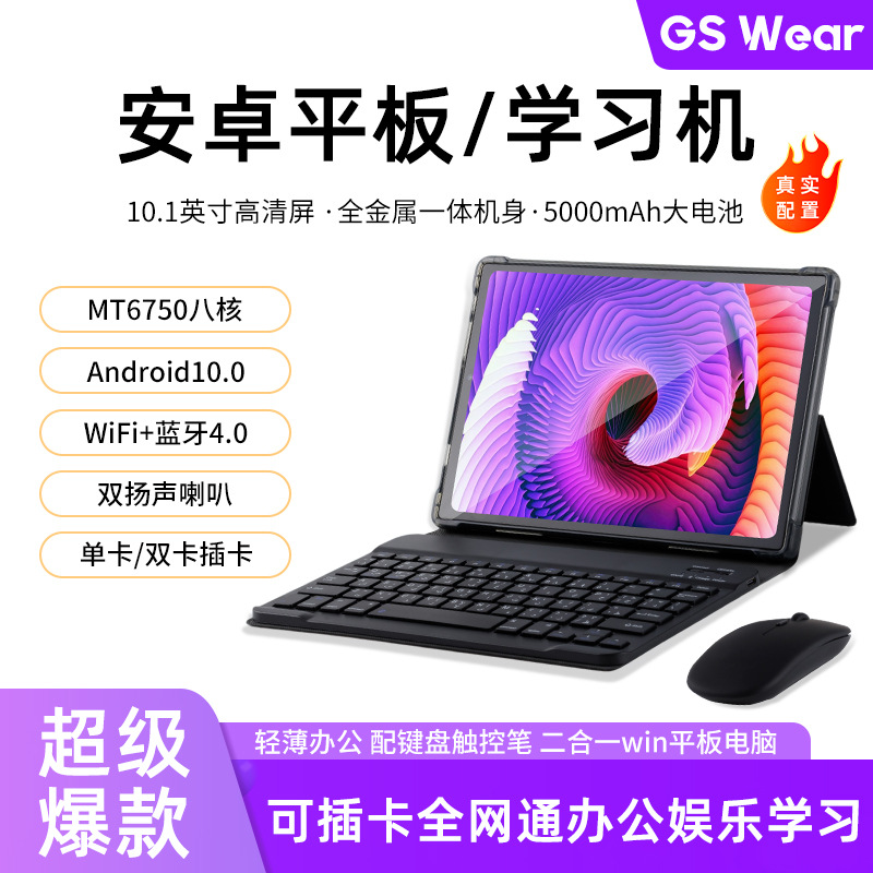 Gs 10Pro Cross-Border New Android 10inch Tablet Eight-Core 4g Full Network 5Gwifi Factory Wholesale