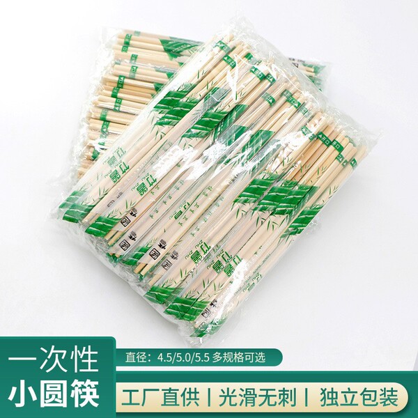 Disposable Chopsticks Take-out Fast Food Sanitary Bowl Chopsticks Wholesale Household Panda Round Chopsticks Cheap Chopsticks for Hotel