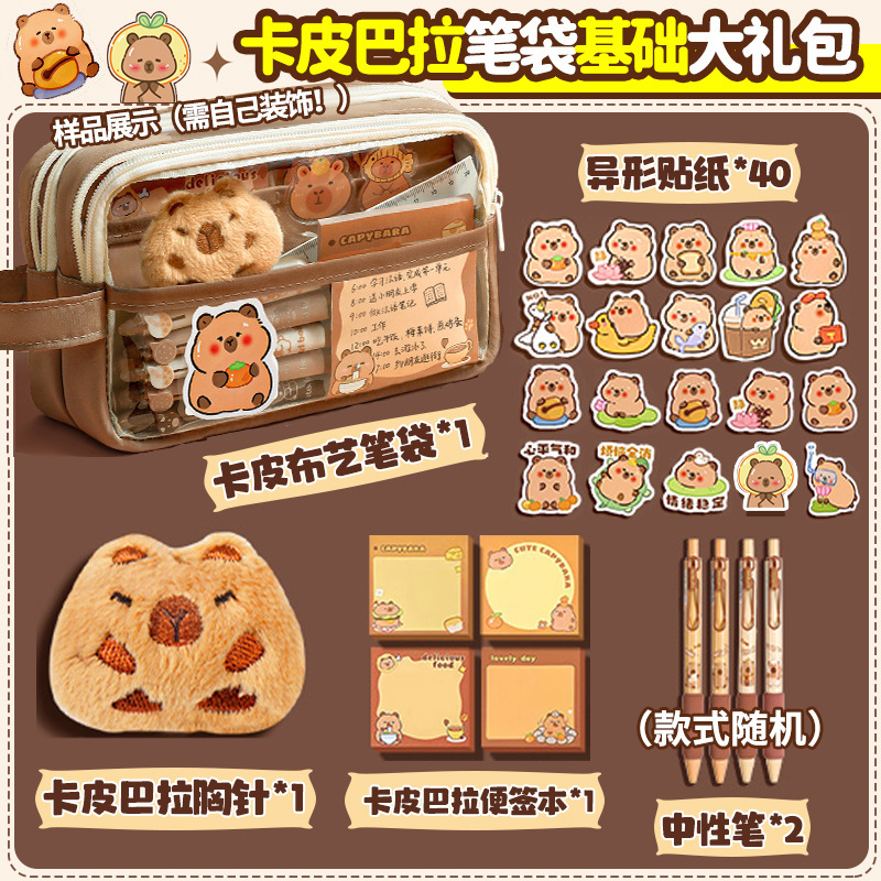 카피발라 [기본 선물팩]