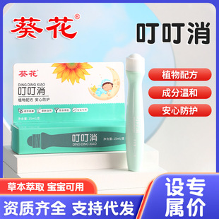Wholesale Sunflower Ding Ding Xiao Summer Pregnant Baby Ding Xiao Children Ding Xiao Anti-Ding Cool Oil Pack Ball Essential Oil Soothing Stick