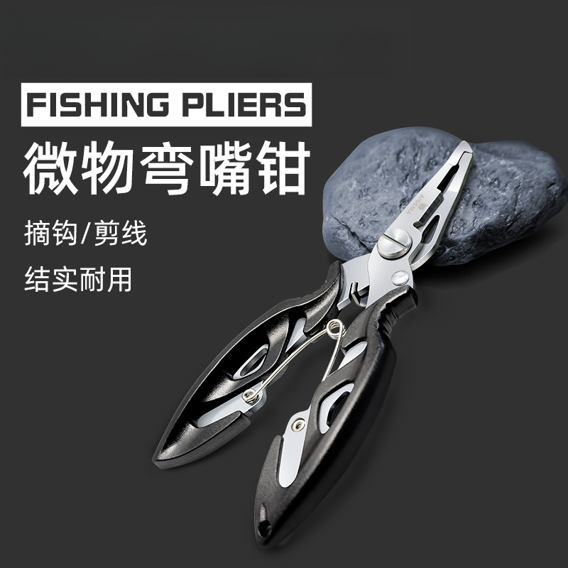 Multifunctional micro lure pliers, portable fish control tool, stainless steel PE line cutter, steel ring opener, fishing scissors, hook remover