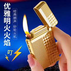 朗聲鋼音砂輪側滑明火打火機氣體金屬復古火機高檔創意個性送禮