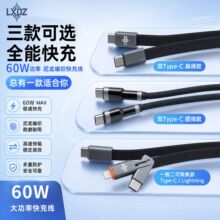 type-c快充PD60W面条USB充电线双tpctypec适用安卓苹果C数据线
