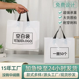 塑料手提袋;塑料服装袋;塑料背心袋