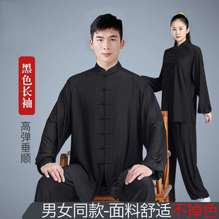 Milk Silk Tai Chi Suit for Women and Men, Eight-Section Brocade New Chinese Fitness Tai Chi Clothing, Qigong Tai Chi Practice Clothing