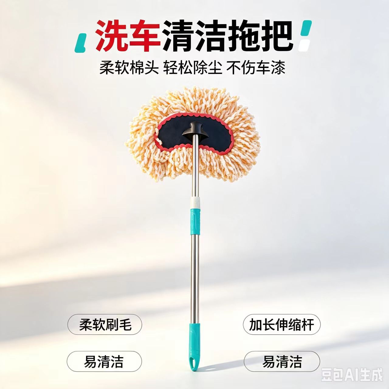 1.2 m 초승달 나노 세차 브러시