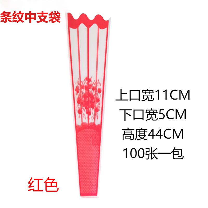 Bolsa de embalaje de flores de rayas simple transparente impermeable transpirable Rosa Clavel flor material fuegos artificiales bolsa