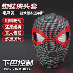 アマゾンクロスボーダー スパイダーマン ヘッドギア アイ可動 ウィンクハンド アニメ スパイダーマン ゲームバージョン マイルズ