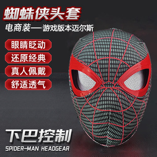 Amazon Cross-Border Spider-Man Headgear Eyes Can Move and Blink Hand Animation Spider-Man Game Version Miles