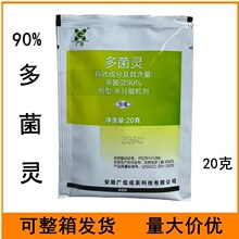 ����90%�����ˮ��ɢ����ũҩɱ�����Ͳ˾��˲�ũҩɱ����20��