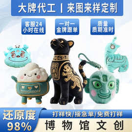定制景区文创毛绒玩具博物馆礼品赠送玩偶定做Q版卡通文物公仔