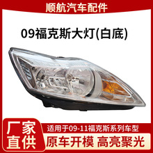 �m���09-11���¿��˹������ɸ��bLED���П��p��͸�R믚���