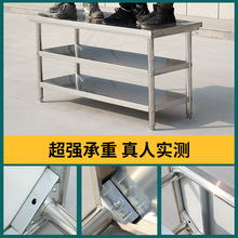 不锈钢饭店工作台桌柜厨房操作台拆装单层多层简易双层台面板三层