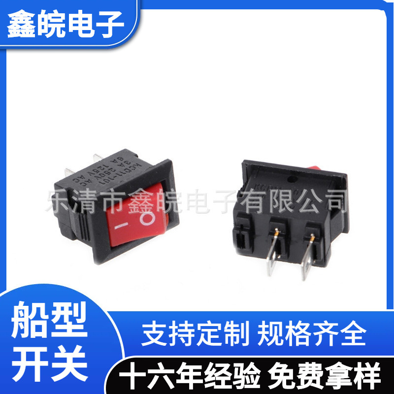 供应10*15mm红色船型开关 小电源开关2档2脚微型开关KCD11
