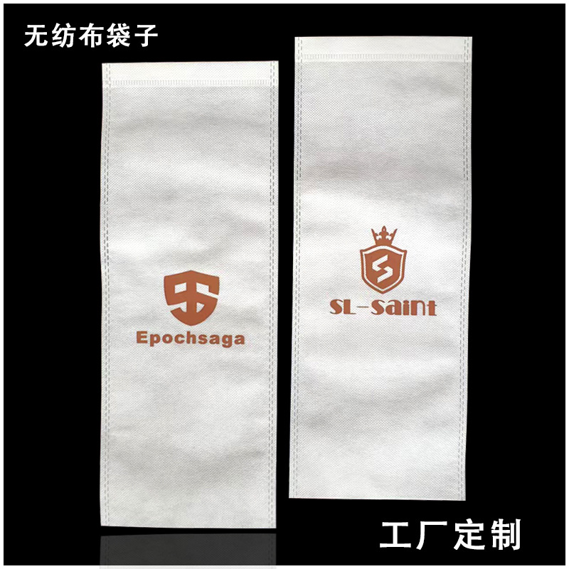 丝印无纺布袋子批发服装鞋垫钥匙扣饰品包装袋平口袋防尘袋收纳袋