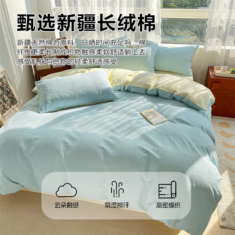 Juego de cuatro piezas de algodón puro de 60 hilos, clase 2024A, juego de funda nórdica y sábanas de algodón lavado de color liso, apto para todas las estaciones, moderno y sencillo.