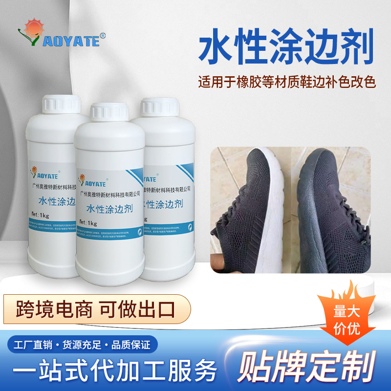 �����ػ��ϳ�ˮ��Ь�߻�������ζ�־����ÿ����ĥͿ�߼�