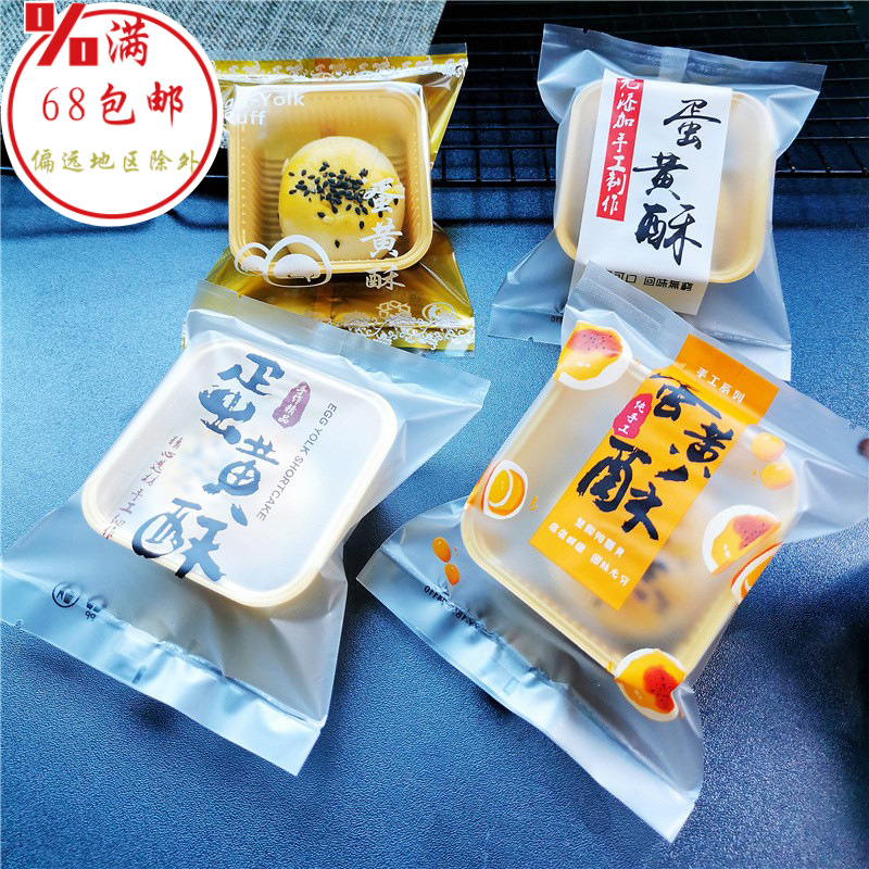 11*14蛋黄酥塑料包装袋加厚加高pp金方托烘焙食品中式糕点机封袋