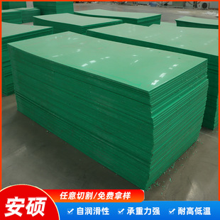 Ultra-High Molecular Weight Polyethylene Board Wear-Resistant and Impact-Resistant Engineering Plastic Board Cutting and Drilling Uhmwpe Board