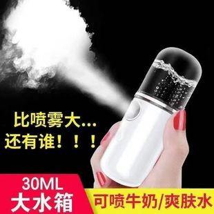Summer Portable Hydration Instrument Nano Spray Student Silent Moisturizing Beauty Instrument Rechargeable Cold Spray Facial Steamer Humidifier