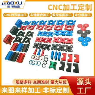 cnc加工非标铝合金零件数控车铣复合四五轴走心机不锈钢铜件定 制