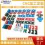 cnc复合铝合金不锈钢零件