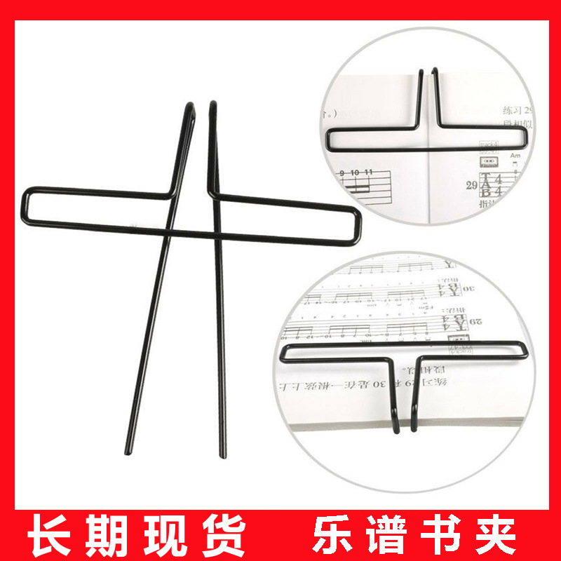 Metal música puntaje clip guitarra piano violín violonchelo flauta instrumento musical acero chapado de alta resistencia libro de música titular