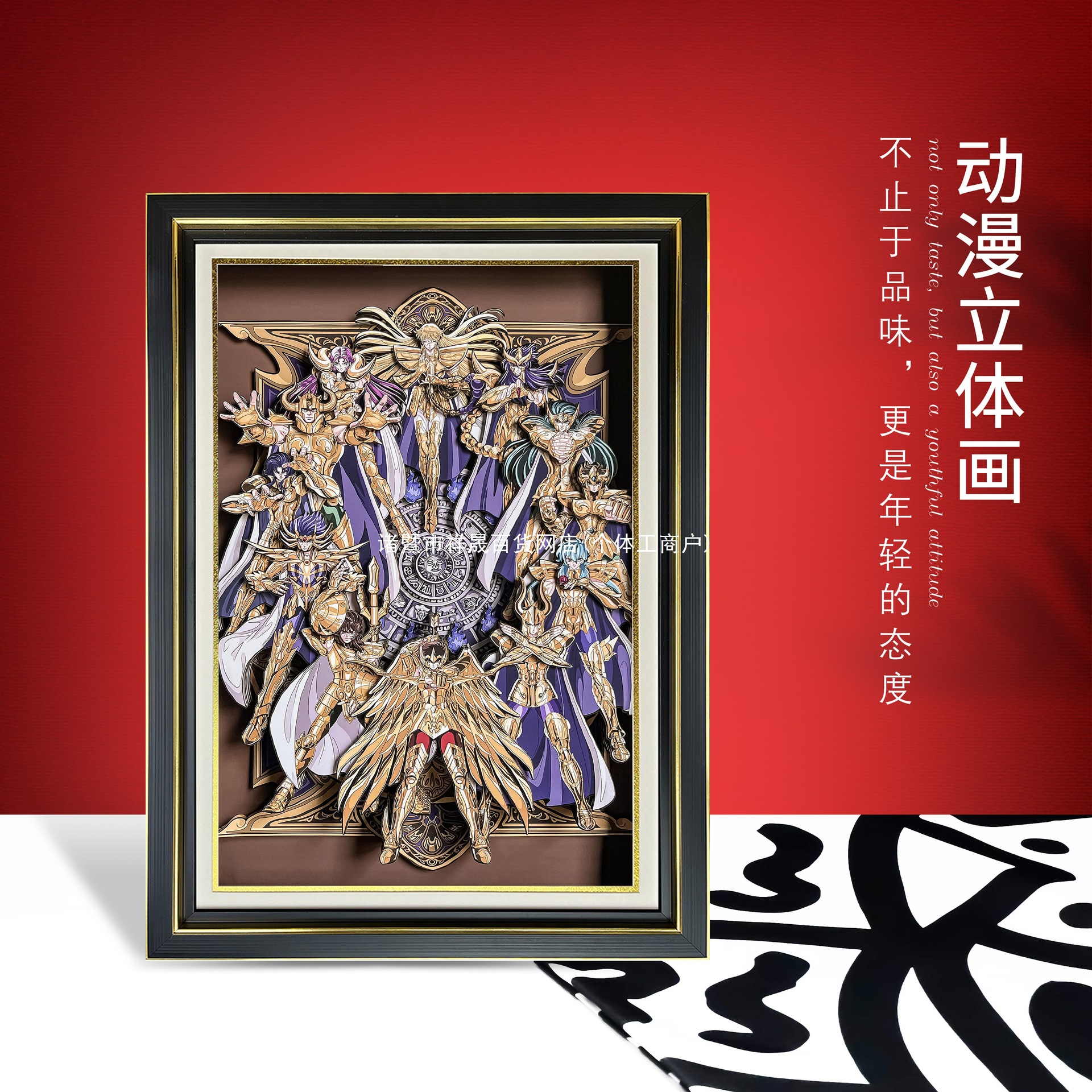 圣斗士星矢周边拼装模型手办动漫立体画圣衣处女座沙加射手座挂画