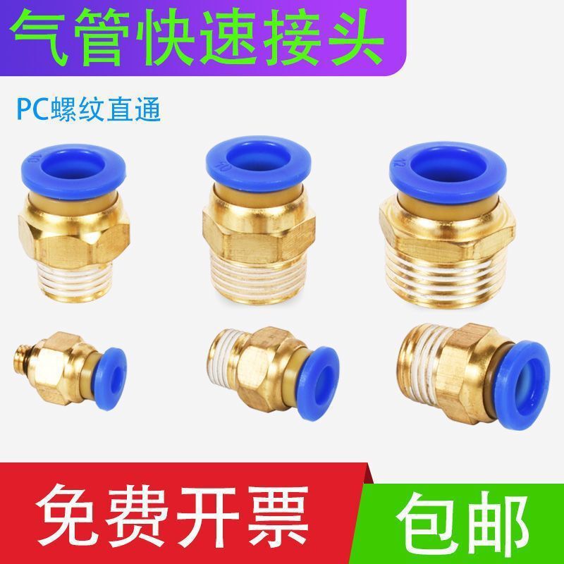 Air Pipe Connector Straight-Through Quick-Plug External Thread Quick Connector Pc4/6/8/10/12/1/2/3/4 Connector Air Pipe Connector Straight-Through Quick-Plug External Thread Quick Connector Pc4/6/8/10/12/1/2/3/4 Connector