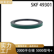 SKFӢ���ͷ�˹����49301���ǹǼ��ͷ�158.75*125.43*12.7 CRWH1