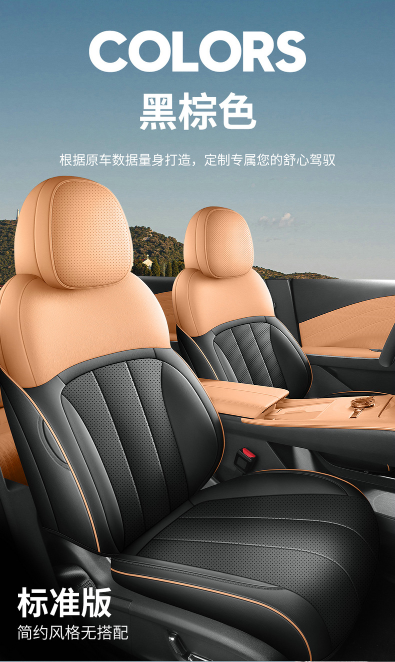Geely Galaxy Starlight 8 Special Seat Cover 25 Flagship Version Emi Four-Season Car Seat Cushion Fully Surrounded Seat Cushion Cover