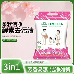 顽渍净洗衣粉衣物清洁剂除汗渍油渍发黄污渍家庭实惠装