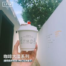 【咖啡大湿纸杯】创意双层防烫纸杯牛卡中空杯精品咖啡店专用杯