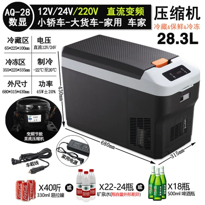 Soyuducular | refrigerator cross-border car family car - 28-liter-dual-purpose-digital-display-for-car-owners-22-degrees-including-freezing