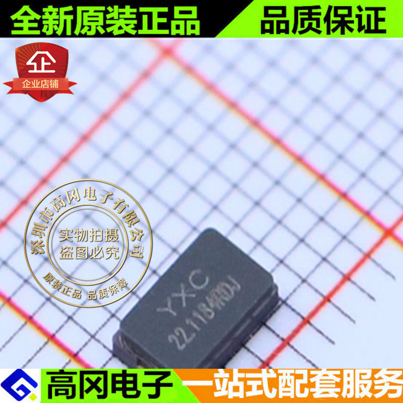 YSX530GA 22.1184MHZ 18PF 20PPM SMD-5032_2P YXC 贴片无源晶振