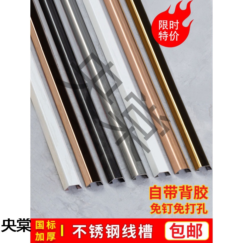 神器不锈钢地壁挂走线槽线槽明装粘自美化装饰数显地线槽pvc槽